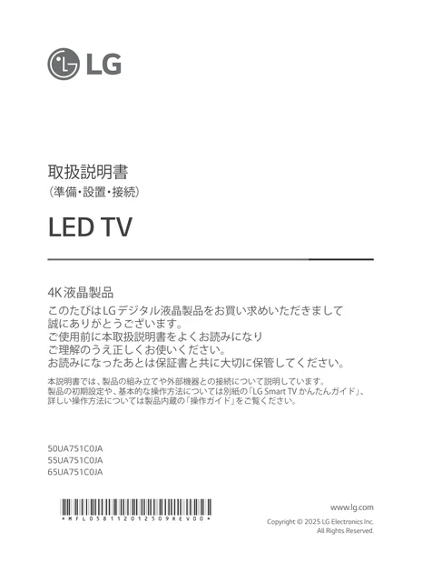 lg 55UA751C0JA.AJL
